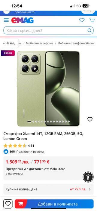 Xiaomi 14 T 12 ram 256 gb