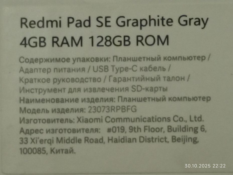Redmi Pad SE 4.128 Sotiladi
