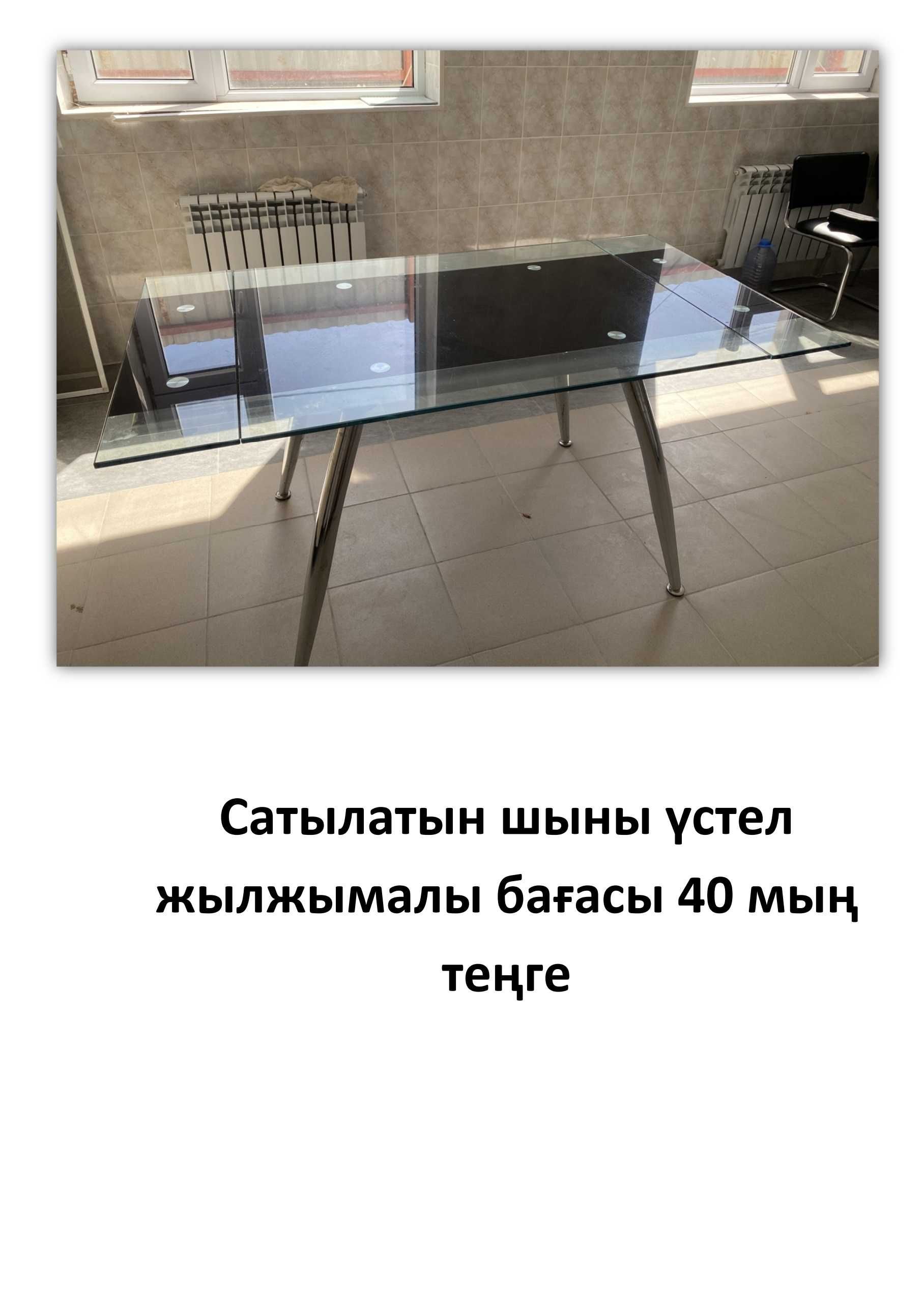 Стол стеклянный раздвижной