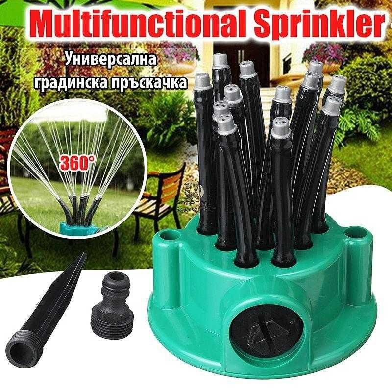 Универсална градинска пръскачка за поливане, Multifunctional Sprinkler