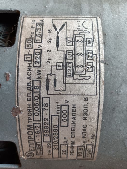 Електродвигател за пералня Перла 04 вариант, електромотор