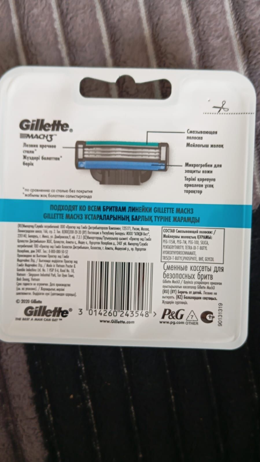 Бритва Gillette Mach 3