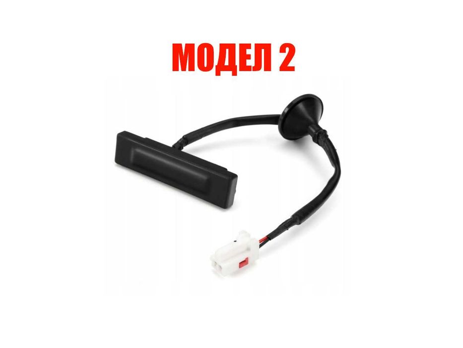 Бутон за отваряне багажник Hyundai i10,i20,i30,ix35,Santa Fe 3,Kia/Киа