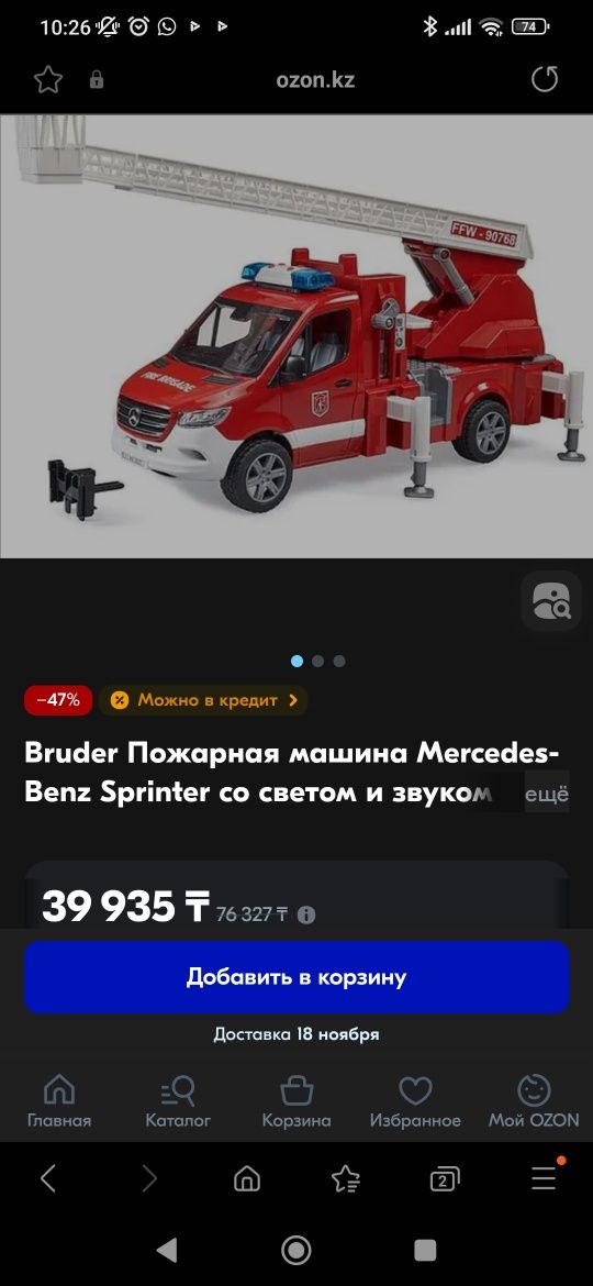 Детская машинка Bruder оригинал б/у