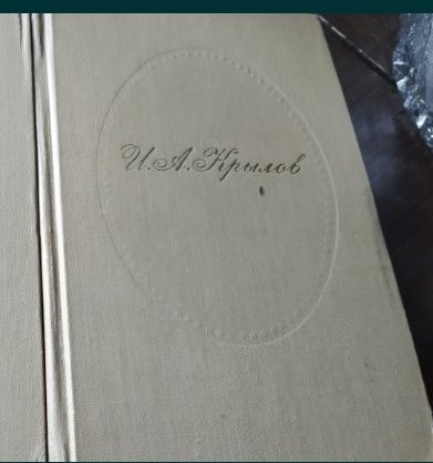 Собрания сочинений классиков русской и сов-кой лит-ры изданий СССР.