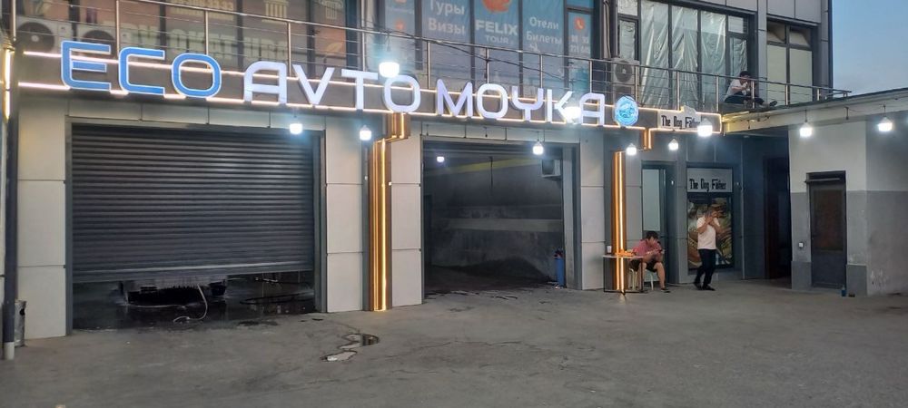 Сдается помещение под аренду, бывшая автомойка