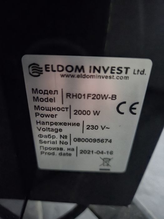 Конвектор Eldom/Елдом с WIFI управление