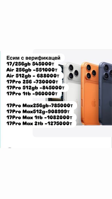 iPhone 17 Pro  с гарантией, iPhone 17Pro  , Айфон 17 про