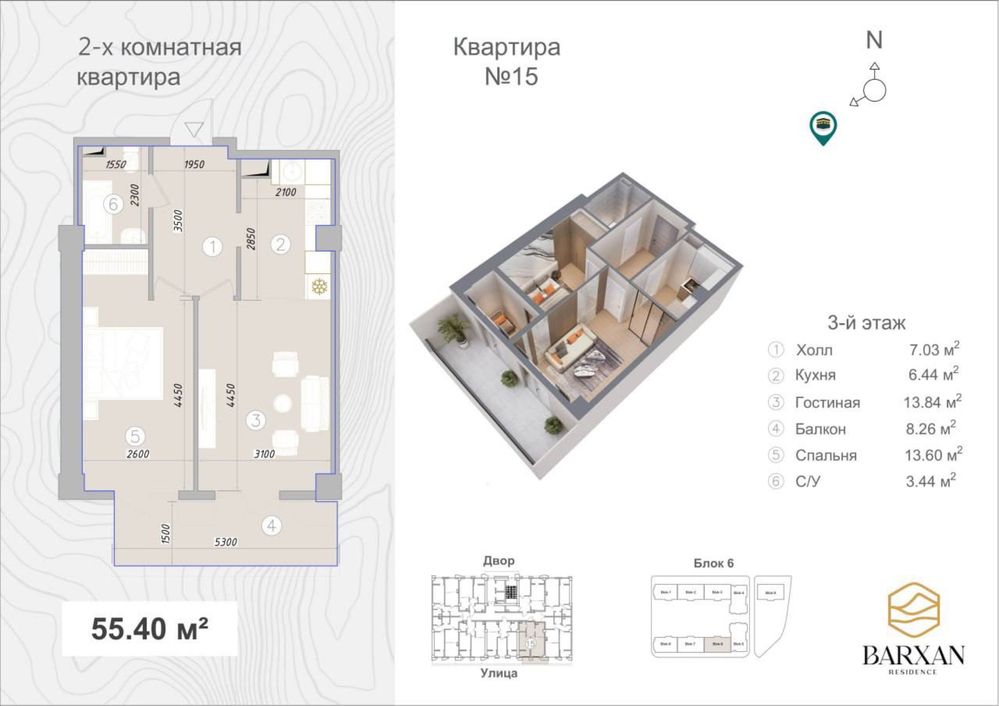 ЖК Barhan квартира от 43м2 до 75м2. Метро Алмазар.