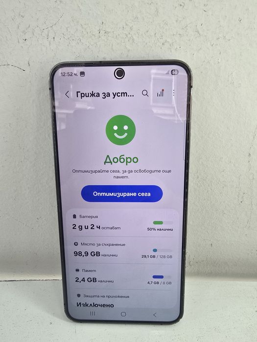 Samsung Galaxy S24 128GB