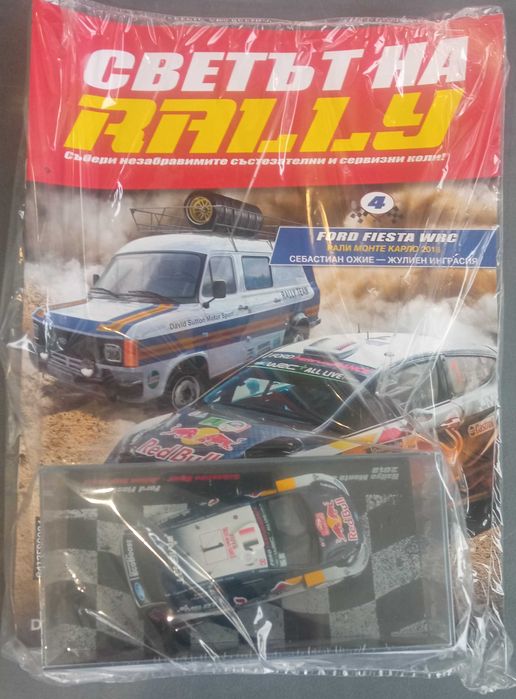 Светът на RALLY! Брой №3, №4, №5 и №6.Колекция.