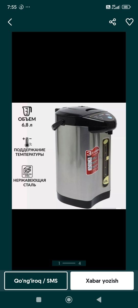 Термапот Haley Boiler