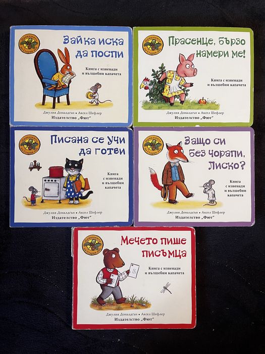 Детски книжки “Приказките на стария дъб”