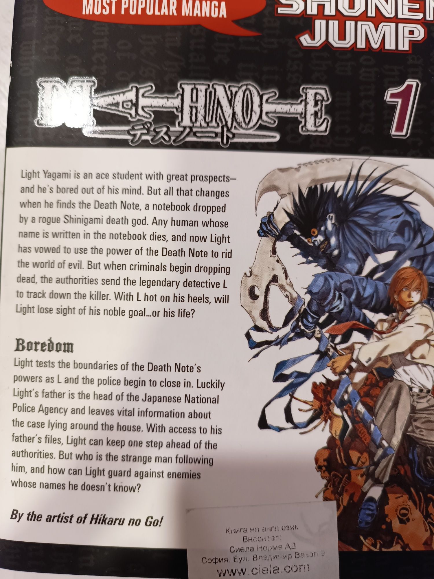 Death Note Manga 1 и 2