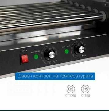 Професионален ролер грил за хот дог