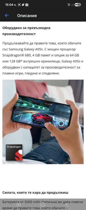 Смартфон Samsung Galaxy A05s, Dual SIM, 64GB, 4G, 4GB RAM, Black