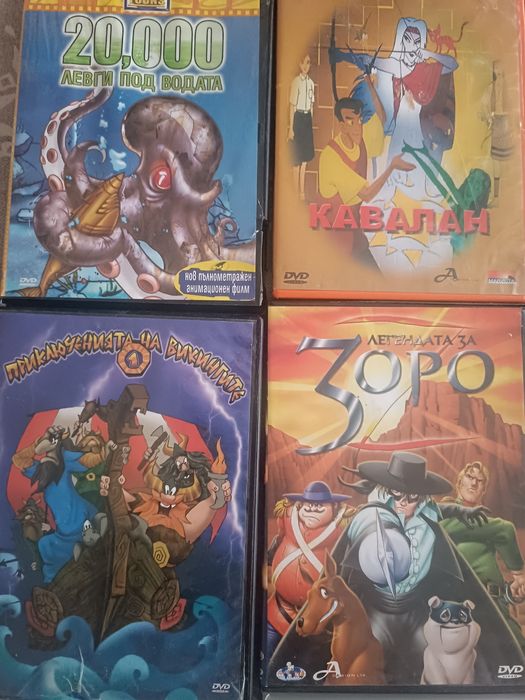 Детски DVD филми