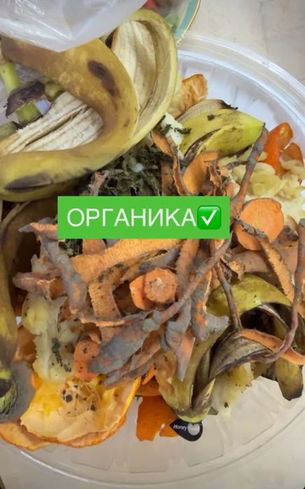 Отдаю в дар органические отходы г.Тараз