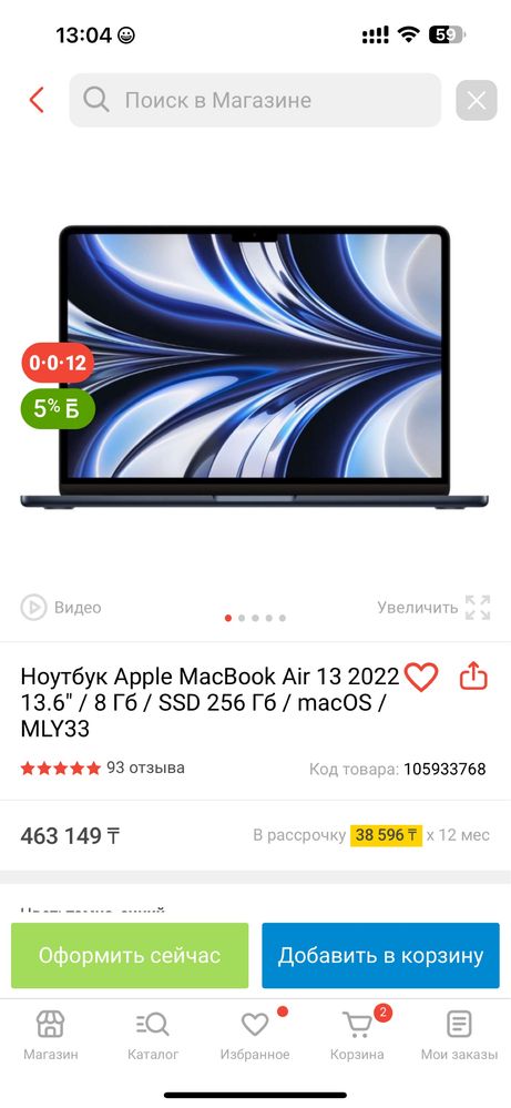 Mac book air 256 г/ 8г