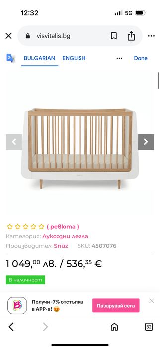 Бебешка кошара SnüzKot™ Collection