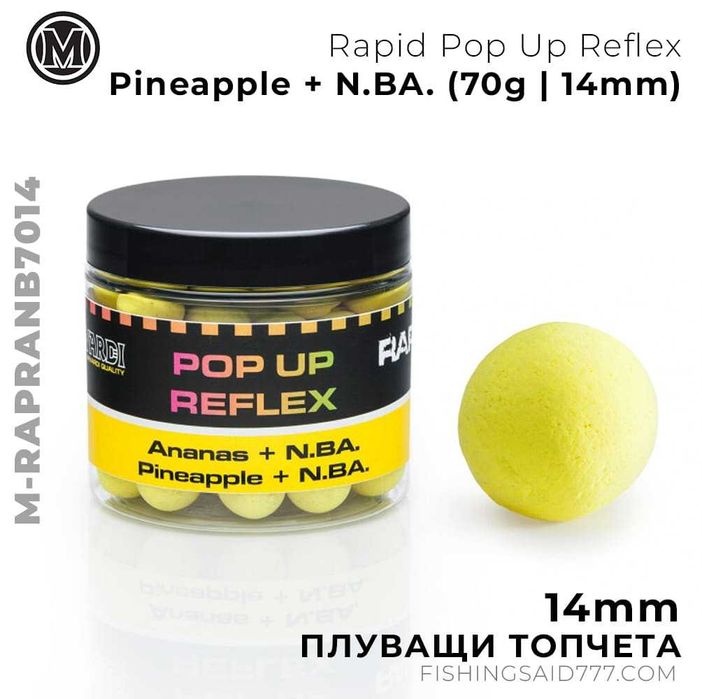 Плуващи топчета Mivardi Rapid Pop Up Reflex Garlic
