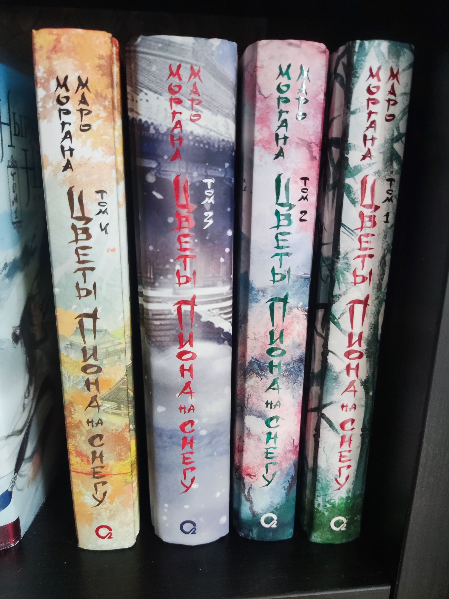 Книги Цветы пиона на снегу 1,2,3,4.