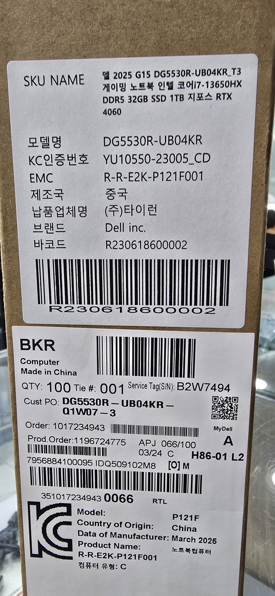 Dell G15 DG5530R