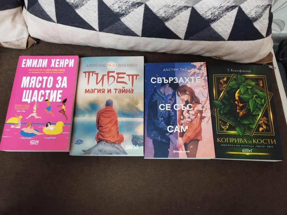 Нови книги на страхотни цени