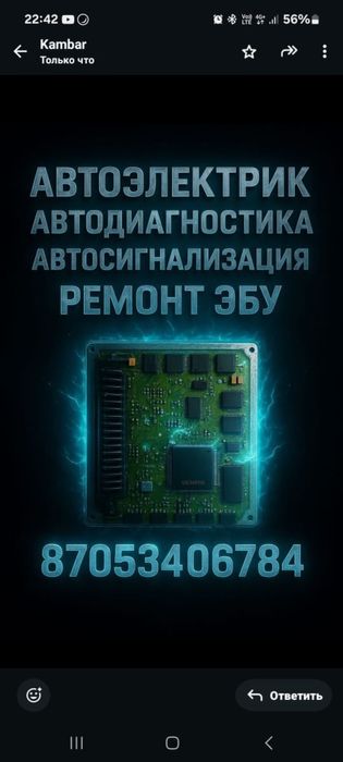 Автоэлектрик диагностика