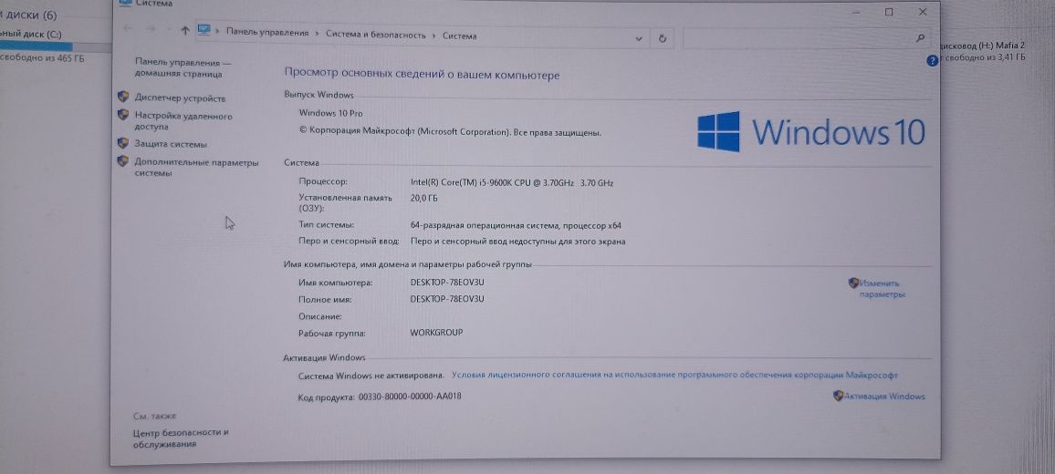 Компьютер Процессор core i5 9600 9поколение
[25.08,