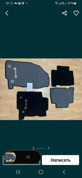 Коврики для Лексус NX 200 t