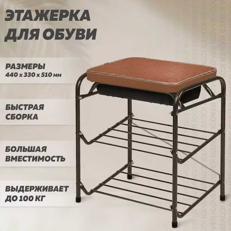 Банкетка для обуви Nika БП1 с ящиком, сиденье мягкое, разборная