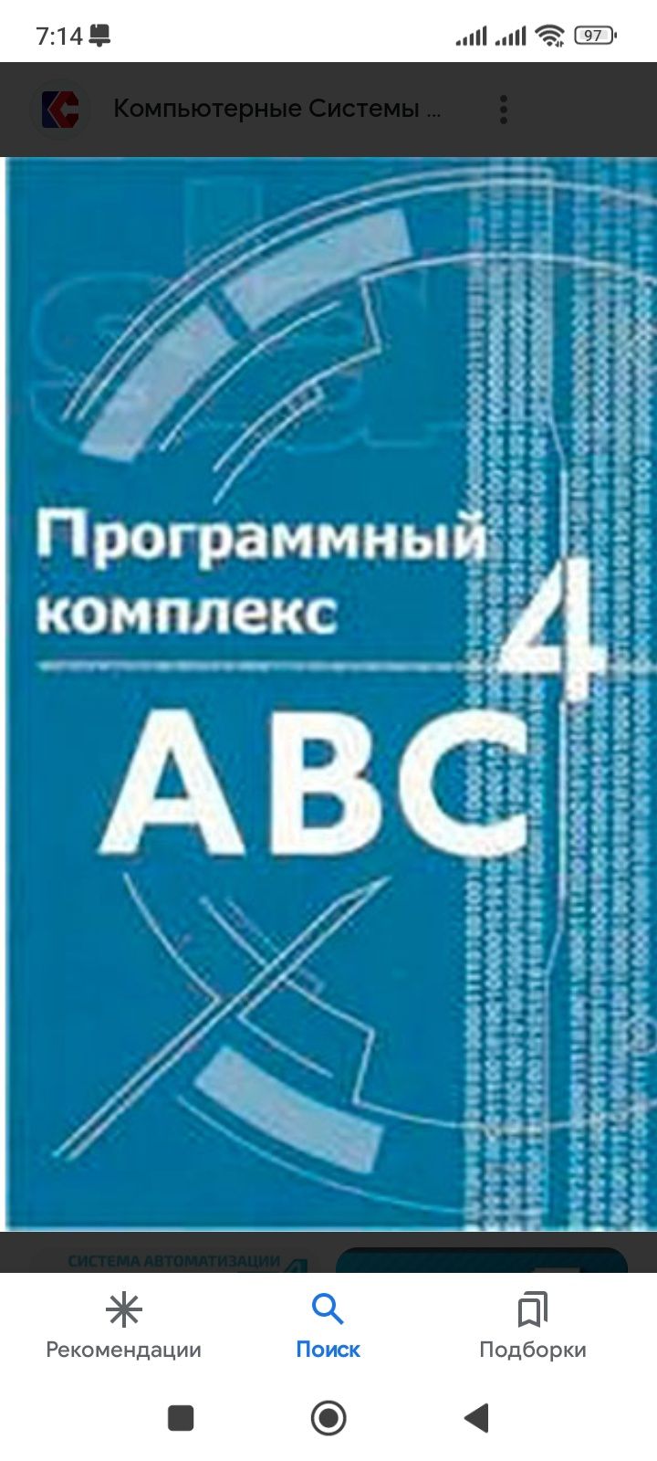 Сметы на ПНР пусконаладку оборудования. Обучение