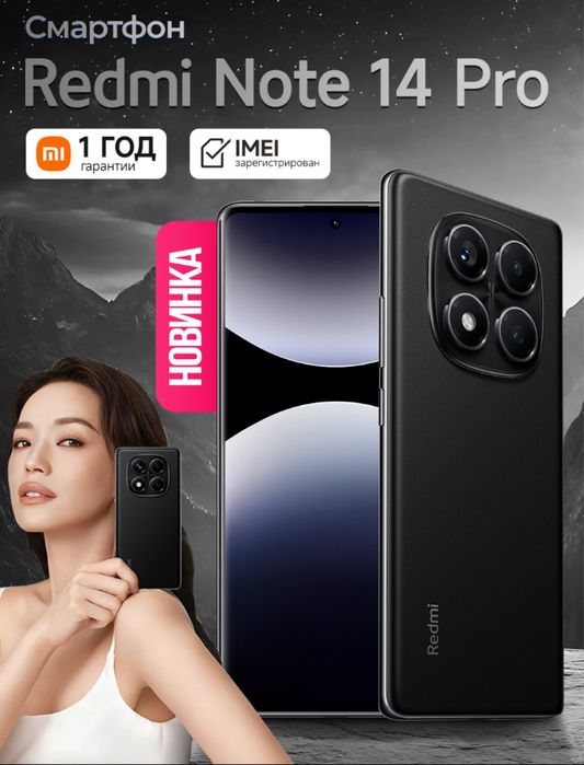 Redmi Note 14 Pro | 8/256, Amoled 120 Hz displey