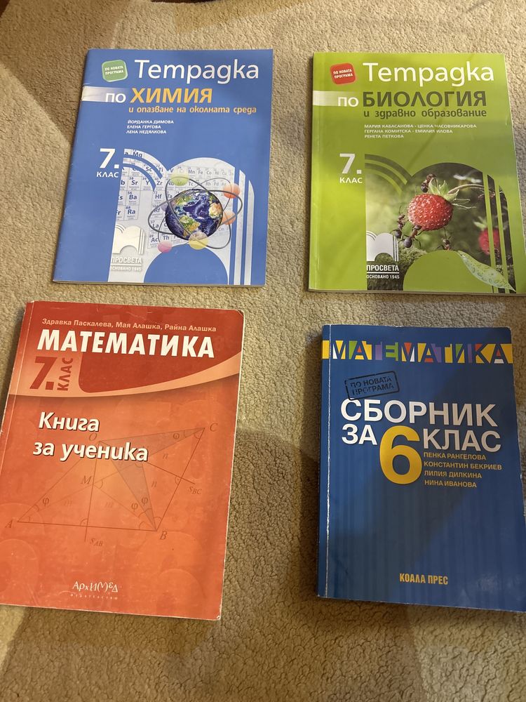 Учебници
