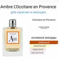 Аромат Ambre от L'Occitane en Provence