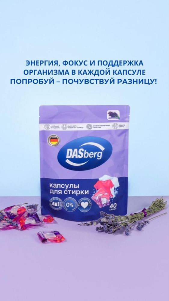 Продам капсулы для стирки с доставкой