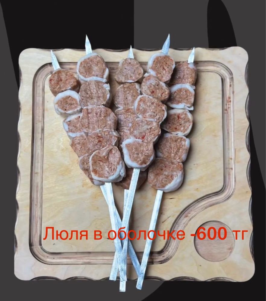 Маринованный шашлык с шампурами