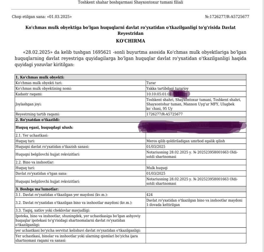 МКАД буйидаги ховли уй нежилой куриш учун сотилади