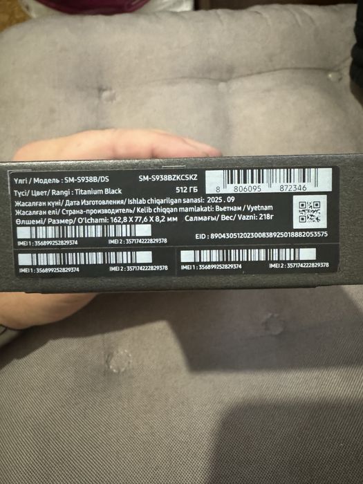 S25 Ultra - 512 GB Новый!