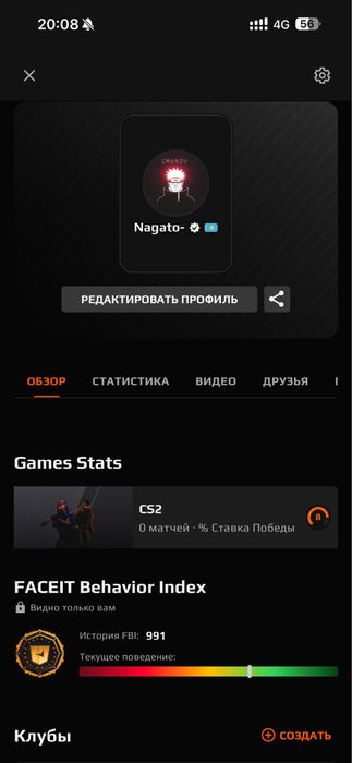 Faceit аккаунт cs2