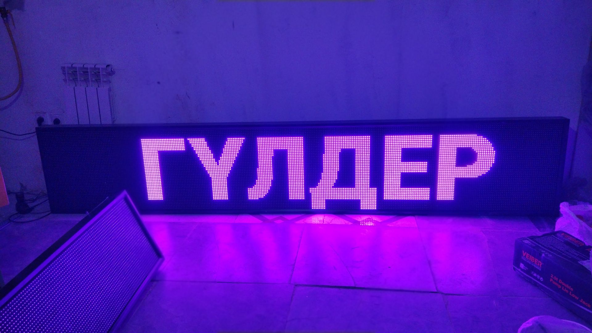 RGB бегущая строка,  полноцветный бегущая строка