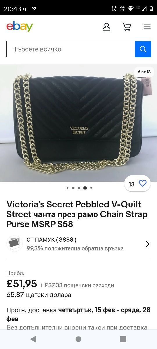 Victoria's Secret Pebbled V-Quilt Street чанта през рамо Chain Strap P