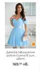 Дамска официална тюлена рокля