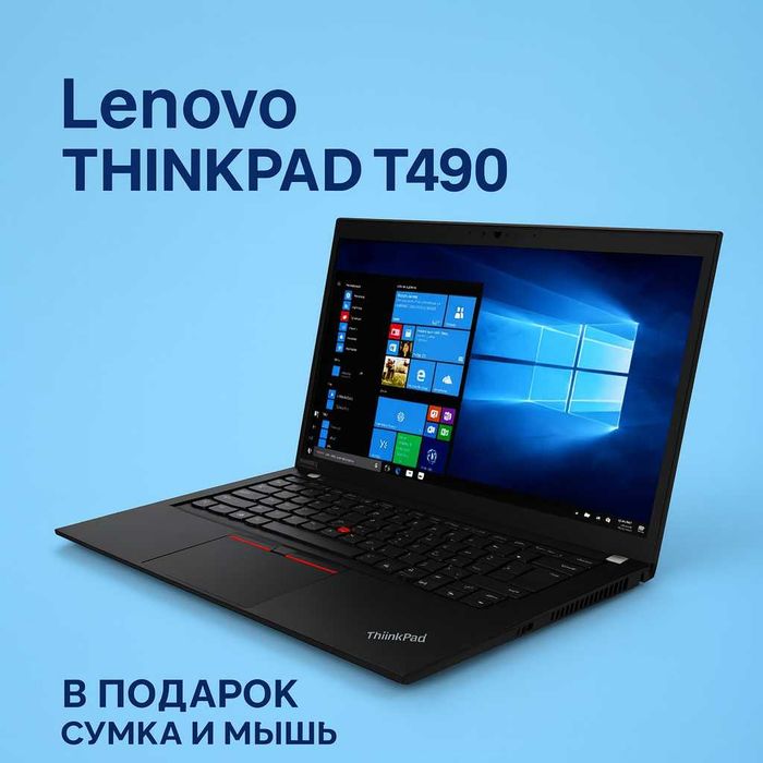 Ноутбук Lenovo Thinkpad T490
