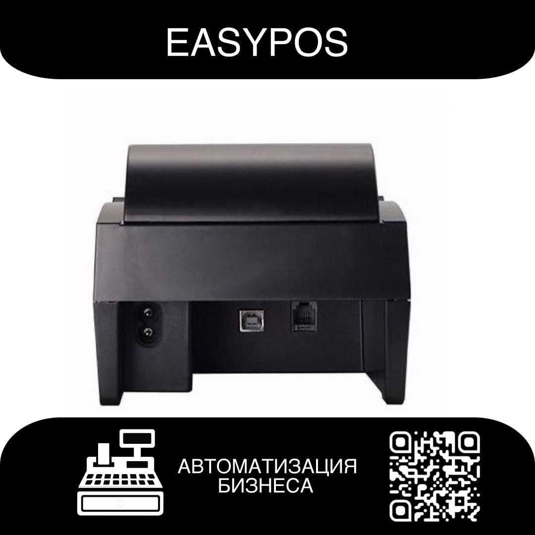 EASYPOS Xprinter 58