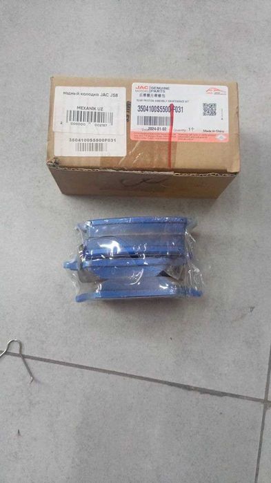 Калодка JAC Автомобиларига