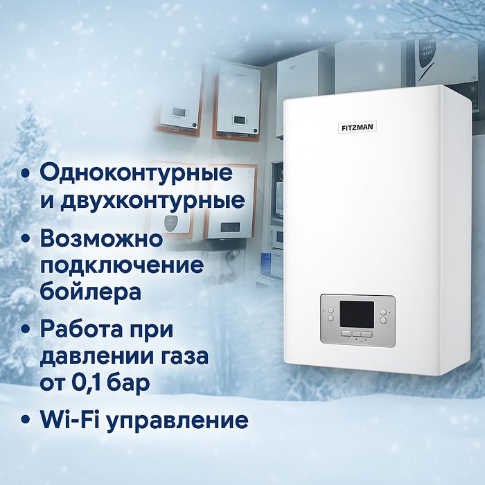 Котел, Двухконтурный котёл,Газовый котёл, Гарантия (2г),Ишончли савдо.