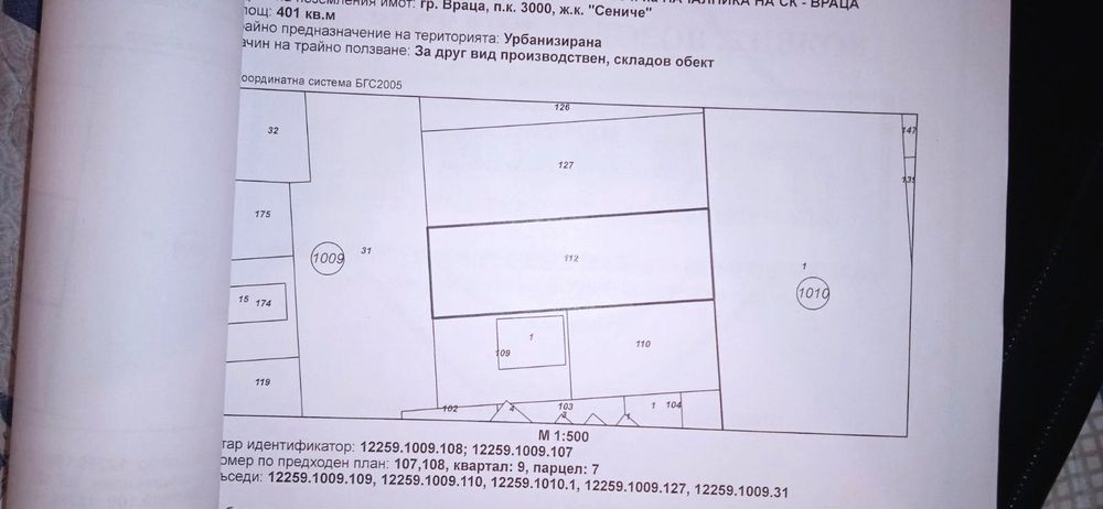 Продава се Парцел в Враца, Сениче - 401 кв.м за 150 €/кв.м - Снимка #1