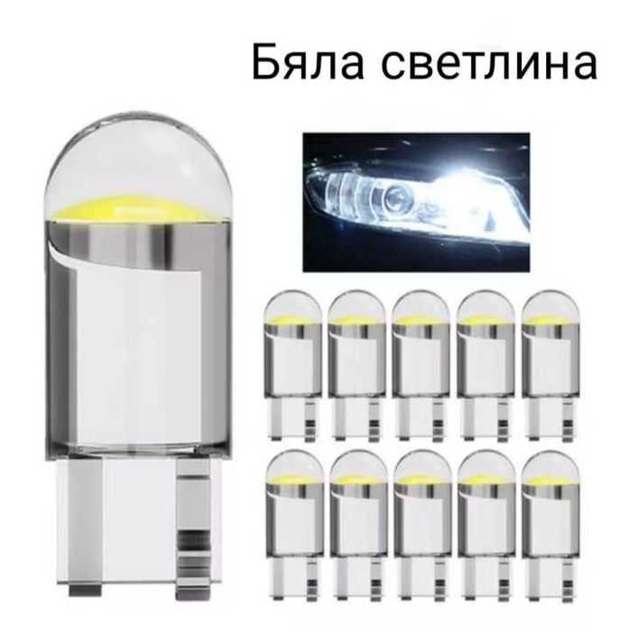 Led крушки W5W, T10 за габарити